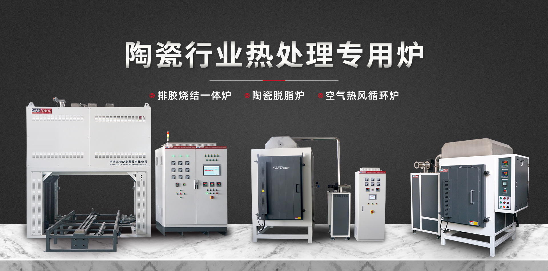 河南三特爐業(yè)科技有限公司